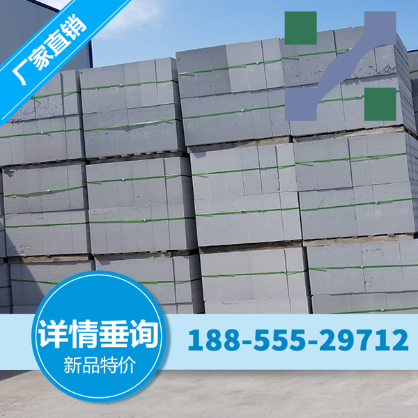 连江蒸压加气混凝土砌块 粉煤灰砖 加气砼砌块的性能特征及出厂检验要点